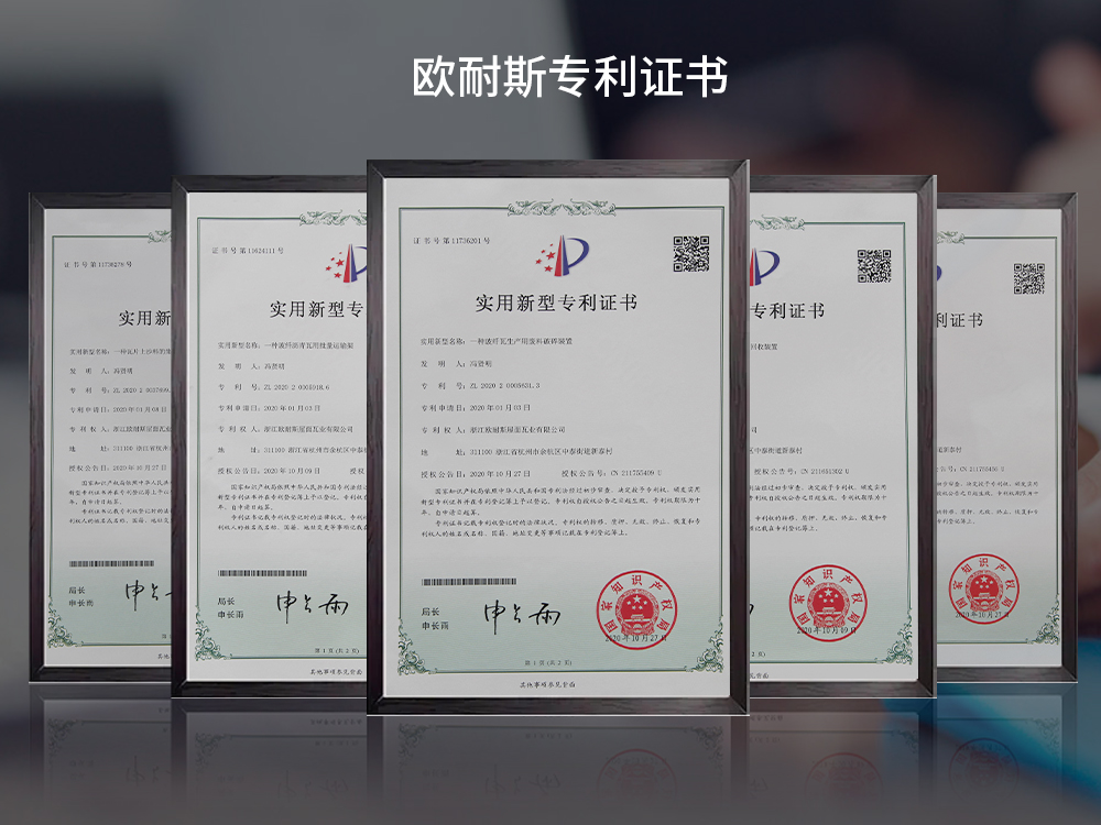 歐耐斯榮譽